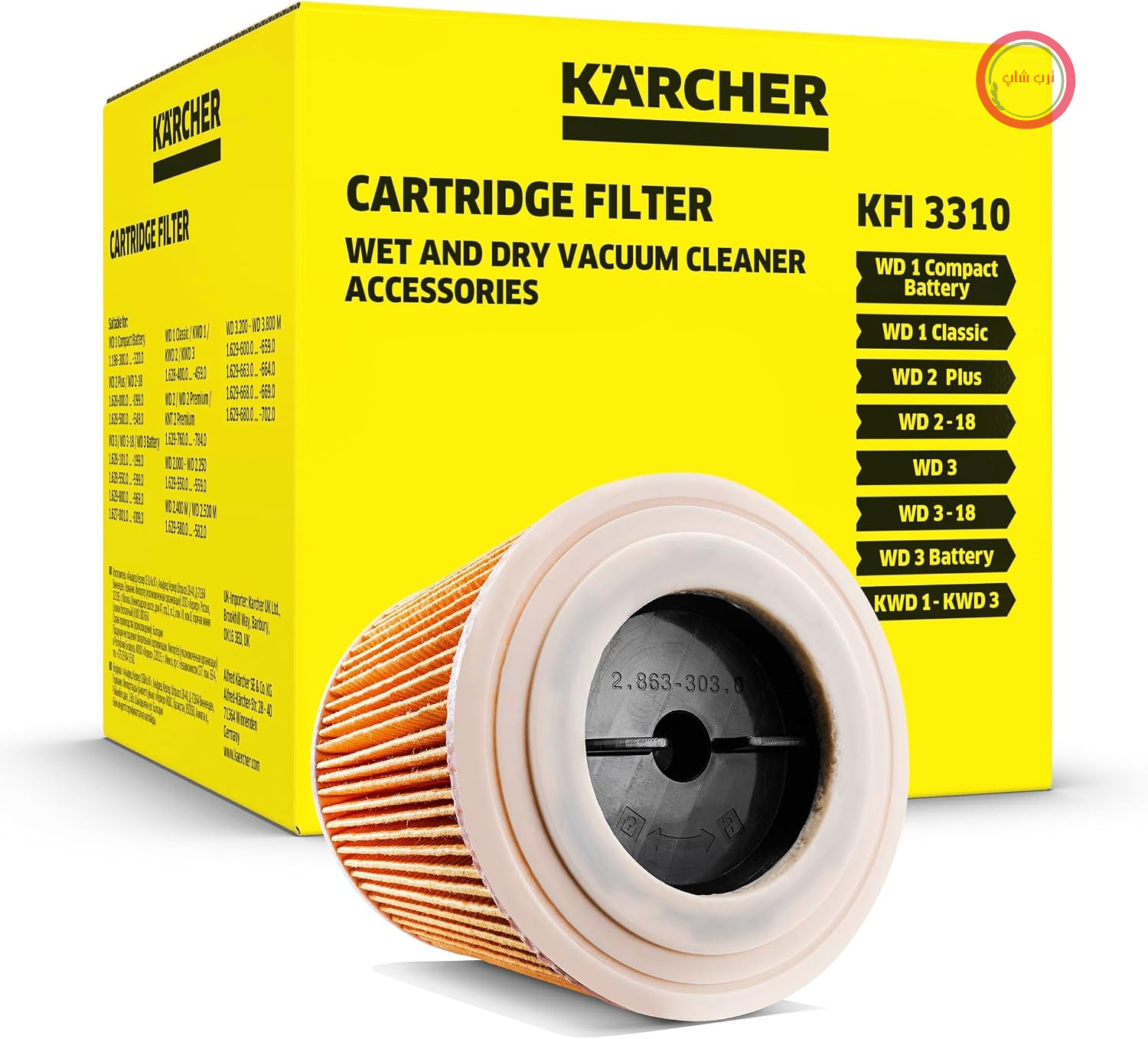 فیلتر کارتریجی اصلی کارشر KFI 3310: 1 عدد، 1 عدد، دقیقاً مناسب برای جاروبرقی‌های خشک/مرطوب کارشر، شماره کالا 2.863-303.0