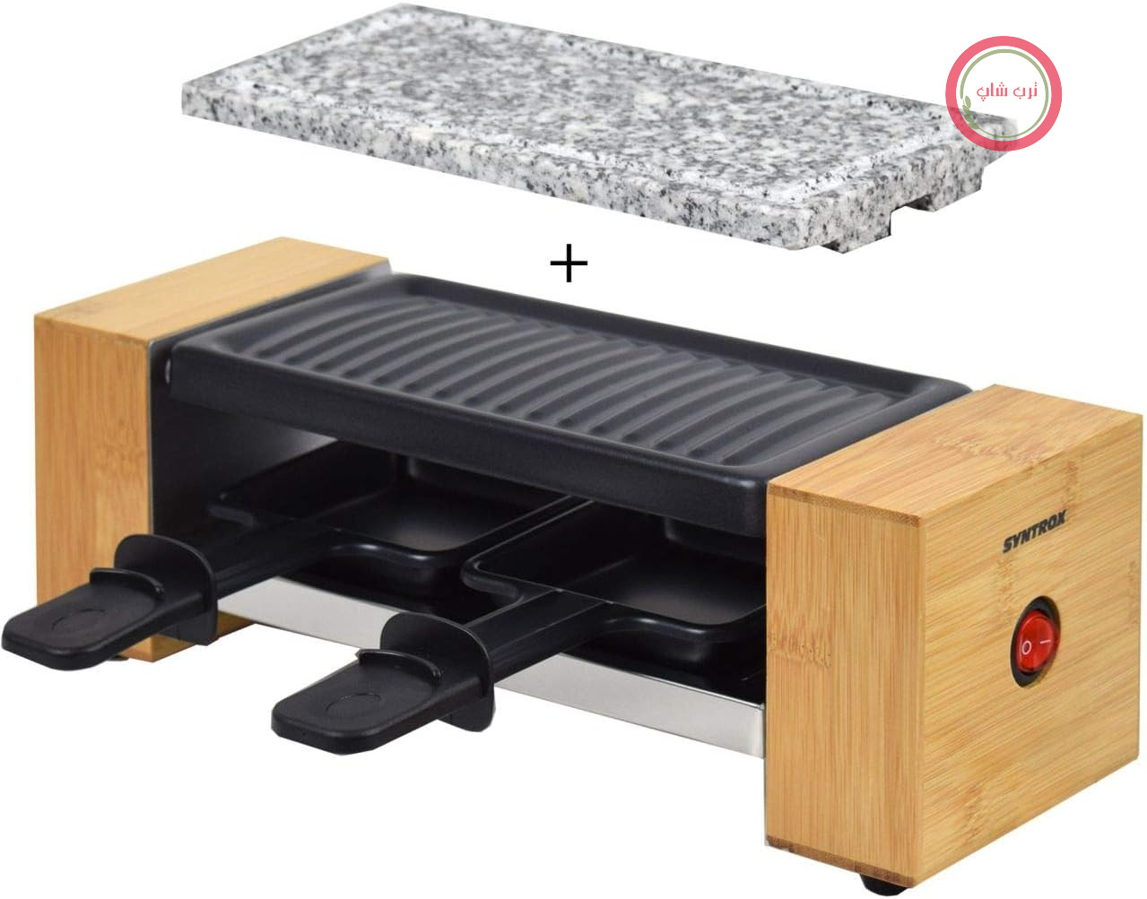 گریل راکلت طرح چوبی Syntrox Germany RAC-320W Biel با صفحه گریل نچسب و صفحه سنگ طبیعی (سنگ داغ) برای 2 نفر، چوبی