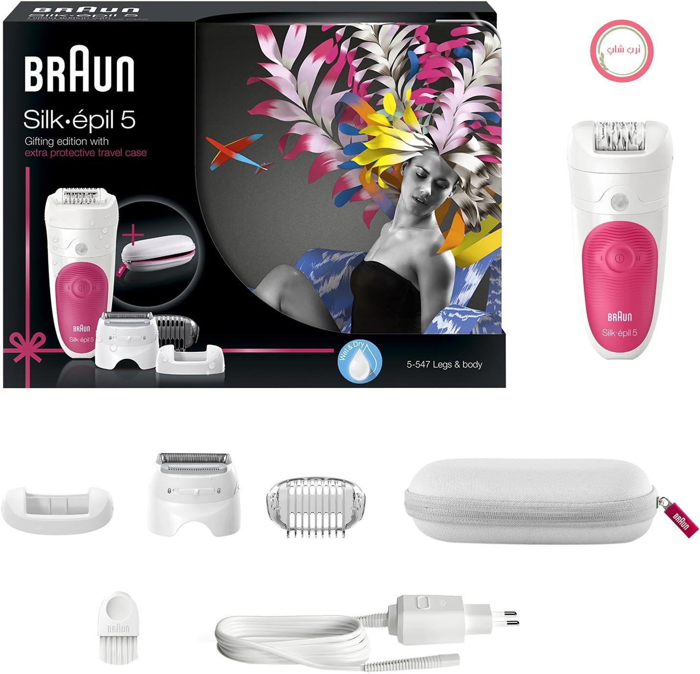 اپیلاتور Braun Silk-épil SE5547WD، ست هدیه