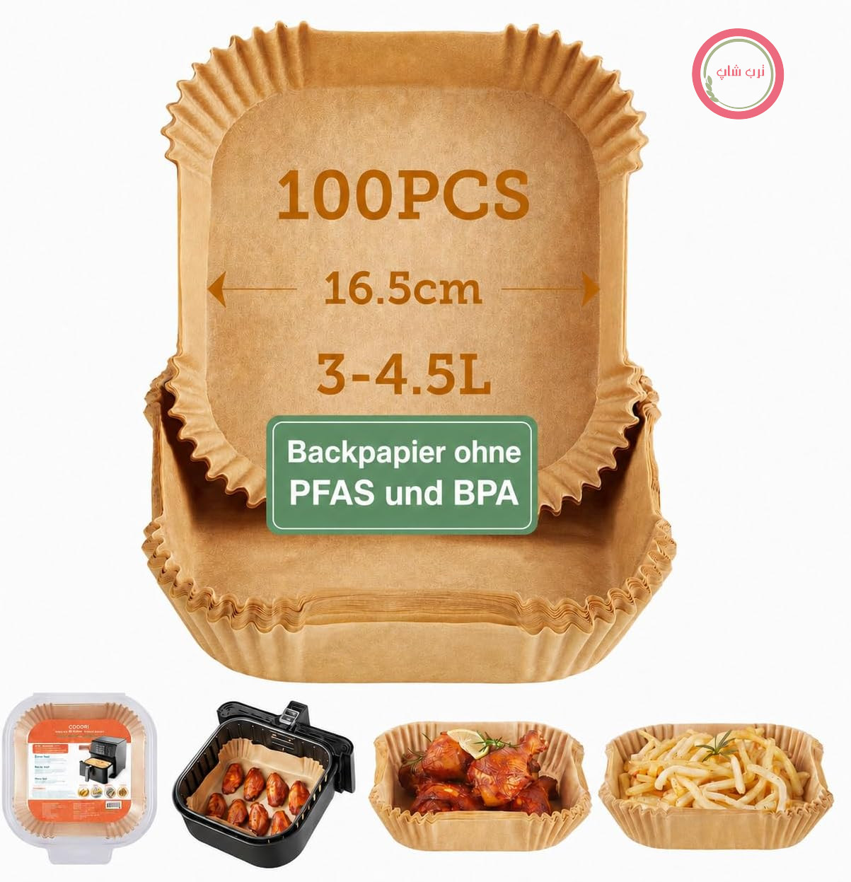 کاغذ پخت مخصوص سرخ‌کن کوزوری بدون PFAS و BPA، ۱۰۰ عدد، ۳-۴.۵ لیتر