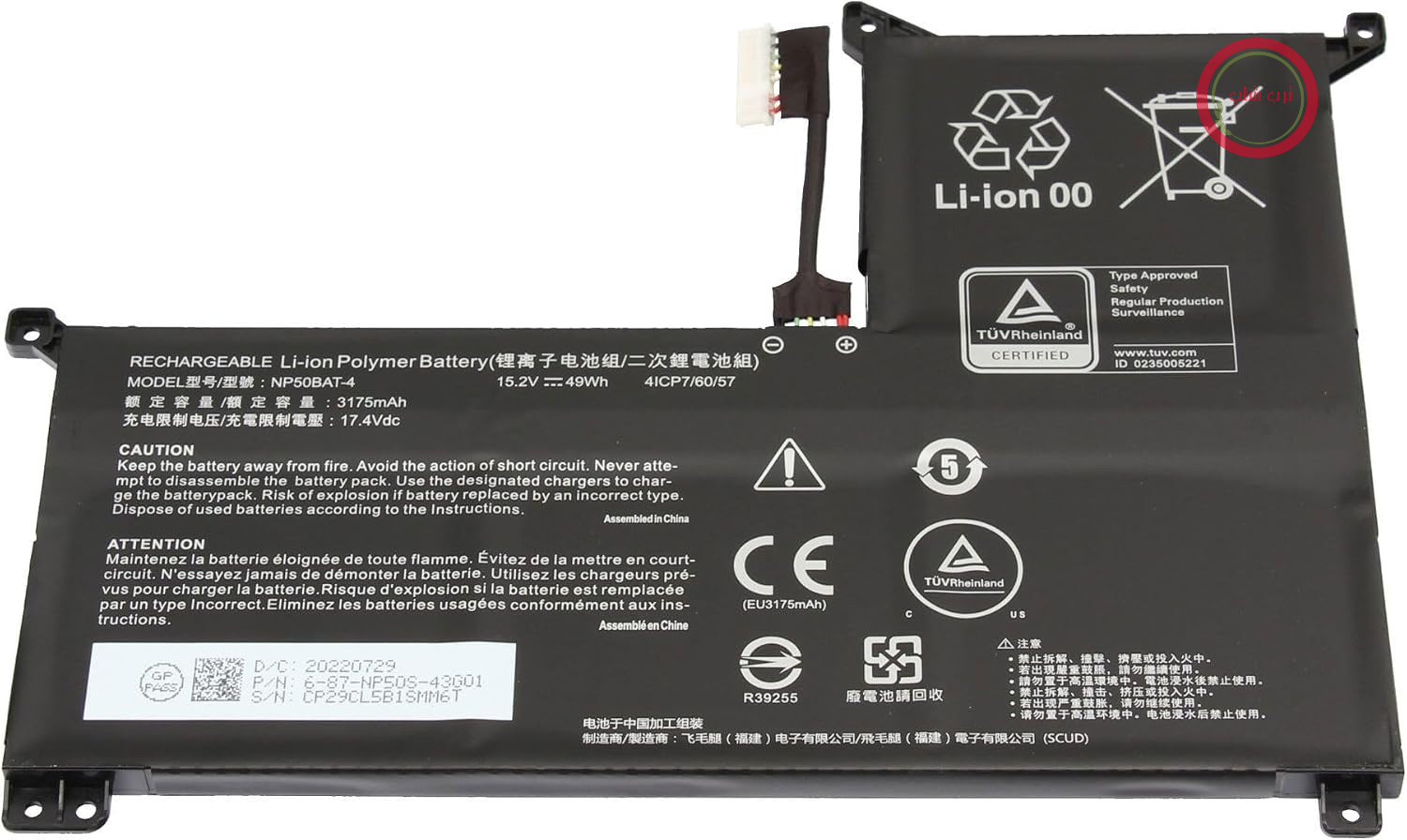 باتری اصلی لپ‌تاپ مدیون آلمان MEDION، مدل NP50BAT-4، ظرفیت 49Wh