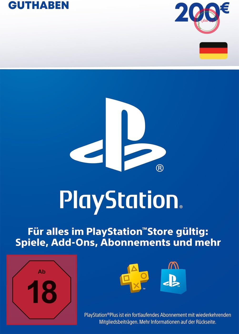 اعتبار ۲۰۰ یورویی فروشگاه پلی‌استیشن | حساب PSN آلمان [کد از طریق ایمیل]