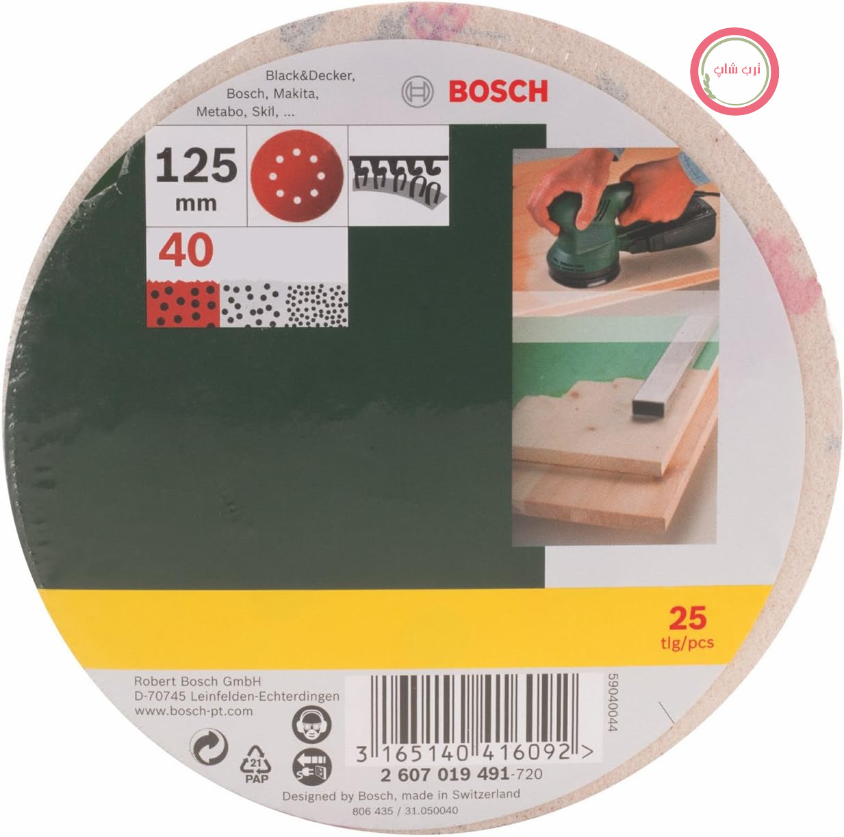 صفحات سنباده Bosch DIY برای مواد مختلف برای سنباده‌های مداری تصادفی 25 قطعه