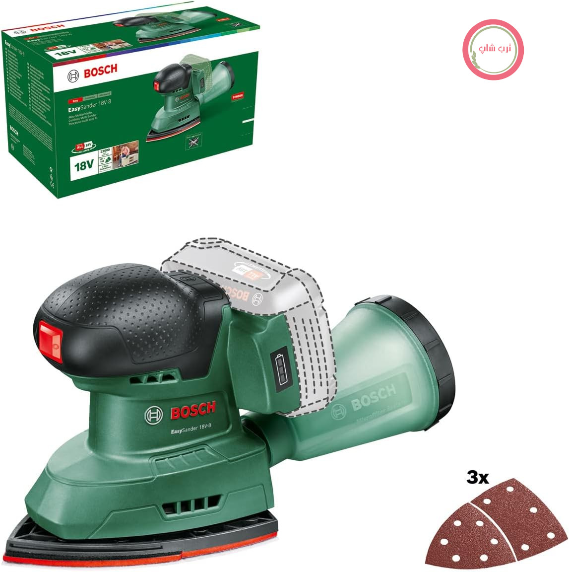 سنباده زن شارژی چند کاره بوش آلمان Bosch مدل EasySander 18V - 8