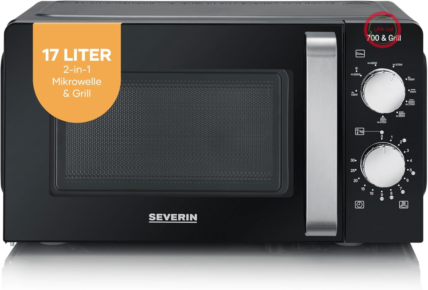 مایکروویو SEVERIN 2 در 1 با گریل 700 وات، گریل 900 وات، فر گریل با 9 برنامه اتوماتیک، مایکروویو با قفسه گریل و صفحه گردان، مشکی/استیل ضد زنگ، MW 7781