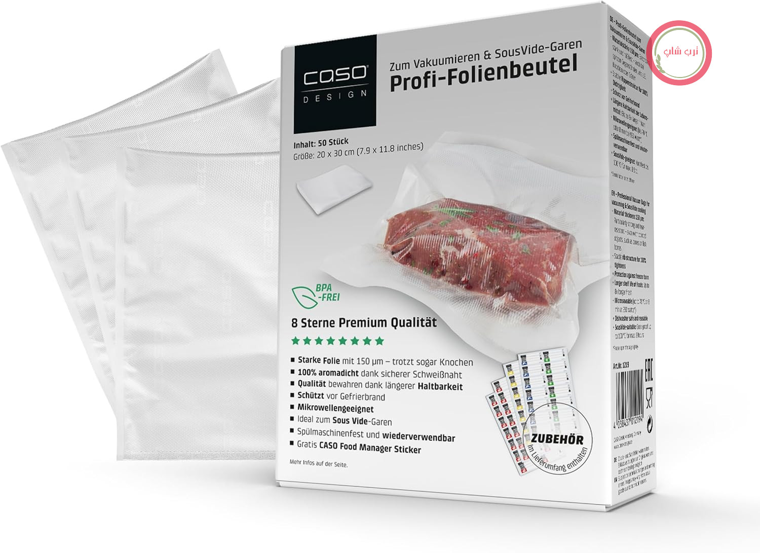 پلاستیک وکیوم کاسو آلمان CASO Profi، 20x30 سانتی‌متر / 50 کیسه، برای همه تیرها، درزگیر وکیوم، بدون BPA