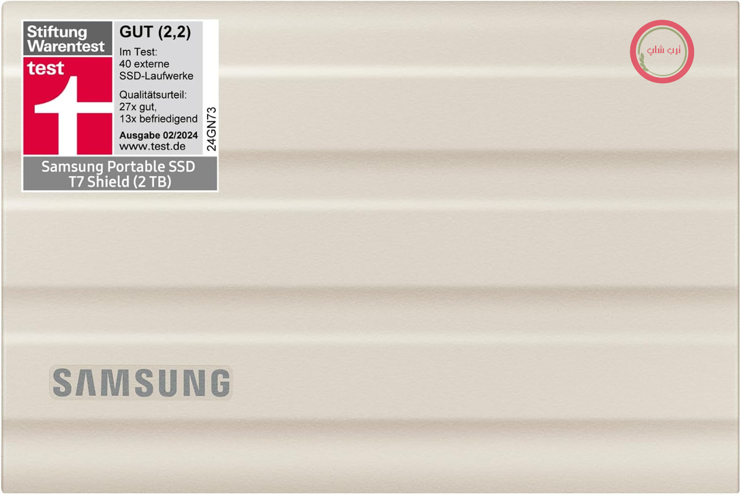 هارد اکسترنال سامسونگ مدل T7 Shield، ظرفیت 2 ترابایت، رابط USB 3.2 نسل دوم، سرعت خواندن 1050 مگابایت بر ثانیه، سرعت نوشتن 1000 مگابایت بر ثانیه، مناسب برای مک، کامپیوتر و گوشی هوشمند، رنگ بژ، مدل MU-PE2T0K/EU