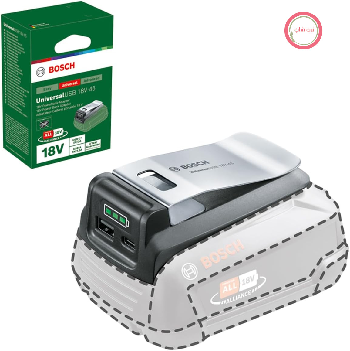 آداپتور USB بوش آلمان Bosch UniversalUSB 18V - 45 برای شارژ همه کاره؛ آداپتور برق پاوربانک USB