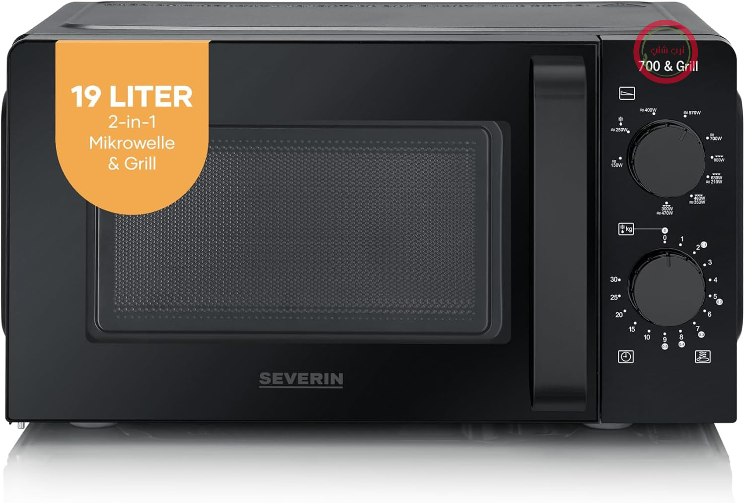 مایکروویو SEVERIN با قابلیت گریل، برای یخ‌زدایی و گرم کردن، اجاق مایکروویو با قفسه گریل و 9 سطح قدرت، مشکی، 700 وات، ظرفیت 19 لیتر، MW 9182