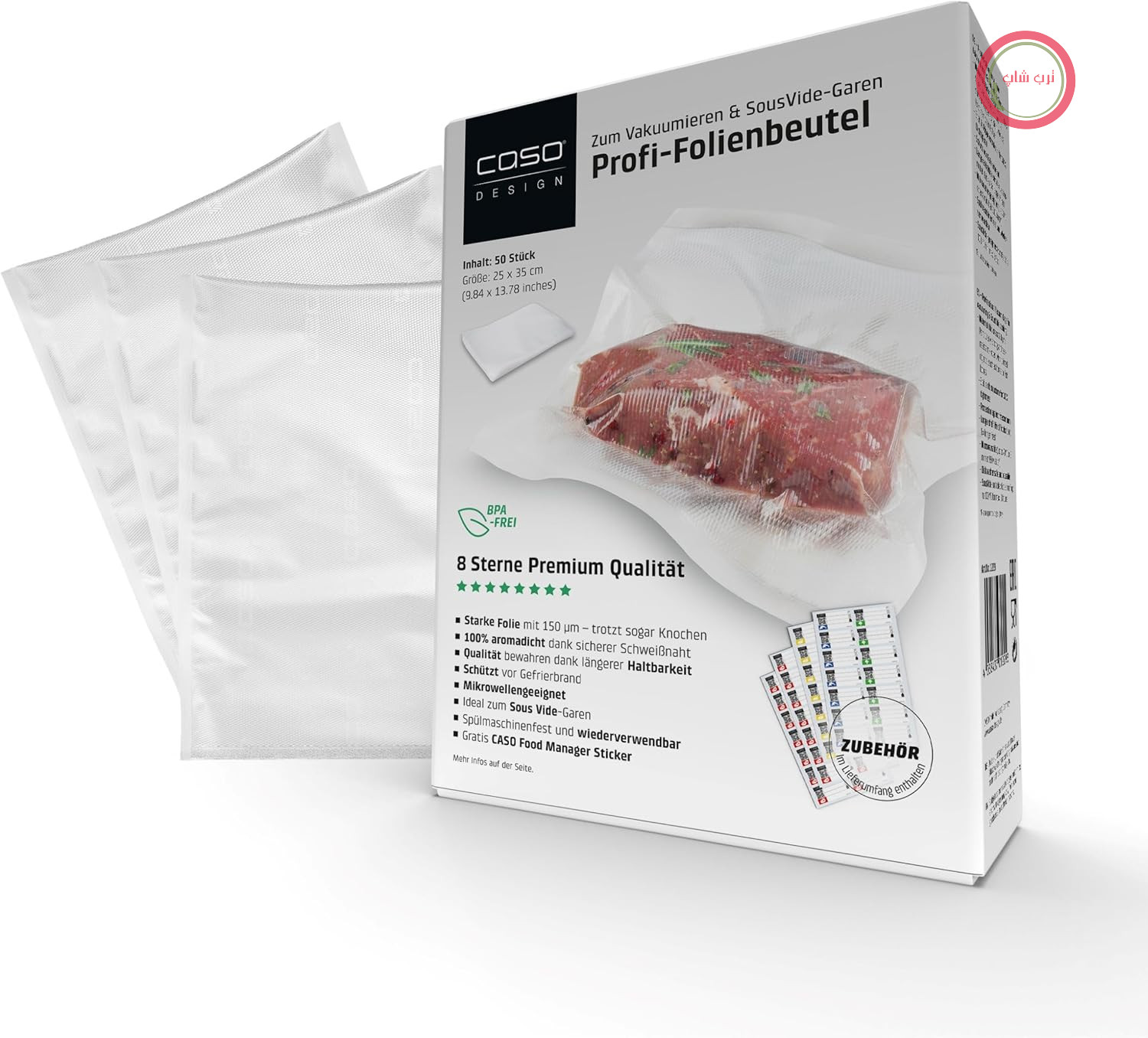 پلاستیک وکیوم کاسو آلمان CASO 8 Star، 25 × 35 سانتی‌متر / 50 کیسه، کیسه‌های درزگیر وکیوم