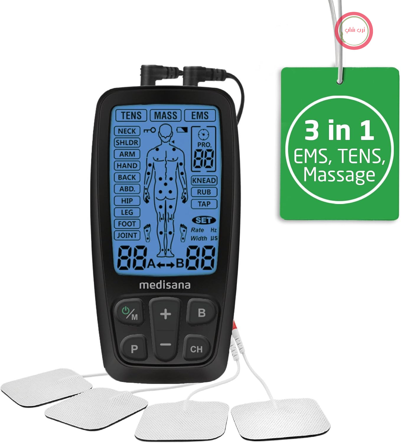 دستگاه تحریک الکتریکی مدیسانا آلمان TT 205 medisana ، TENS و EMS
