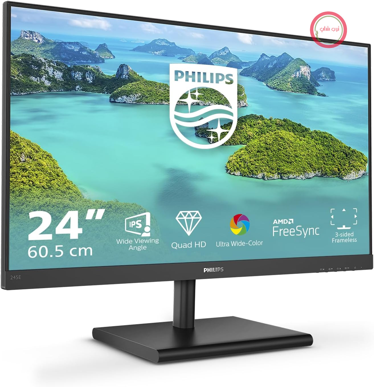 مانیتور فیلیپس 245E1S - 24 اینچ QHD (2560x1440، 75 هرتز، VGA، HDMI، DisplayPort) مشکی