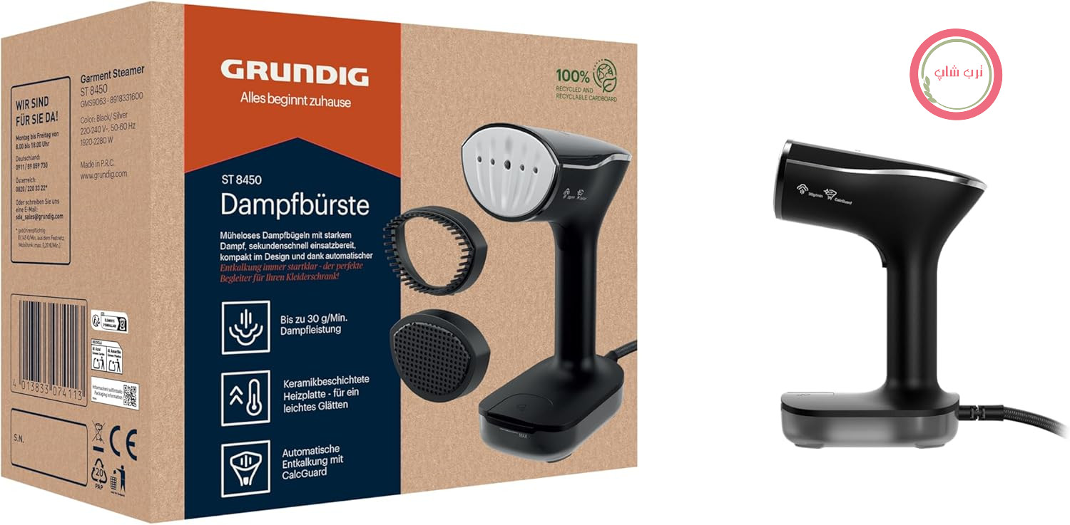 برس بخار Grundig ST 8450 با 2280 وات، صفحه سرامیکی، CalcGuard و 30 گرم در دقیقه - جمع و جور، سریع و ایده آل برای سفر