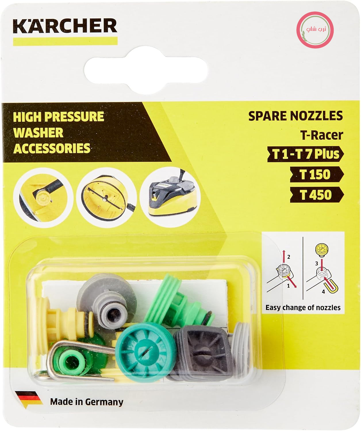 نازل‌های جایگزین Kärcher T-Racer مناسب برای پاک‌کننده‌های سطوح T-Racer T 7 Plus، T 5 و T 450 - تمیز کردن یکنواخت و از بین بردن آلودگی‌های سرسخت