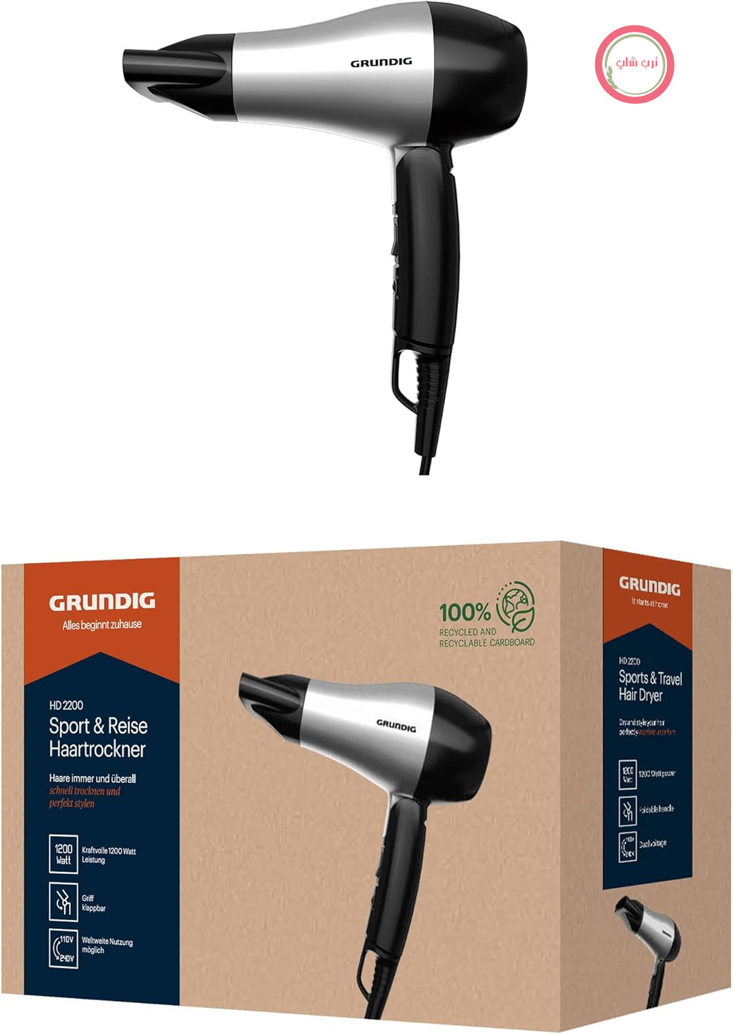 سشوار ورزشی و مسافرتی Grundig HD 2200، سشوار، سشوار مسافرتی، 1200 وات، 2 حالت تنظیم دما، 2 حالت تنظیم جریان هوا، کابل 1.8 متری، دسته تاشو، بسیار سبک، مناسب برای استفاده در سراسر جهان، نقره‌ای/مشکی