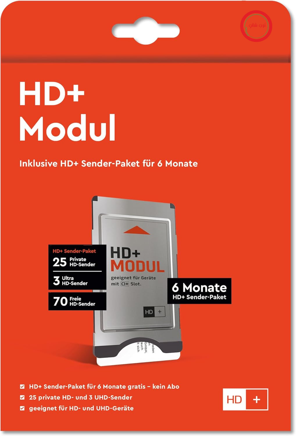 ماژول HD+ برای تلویزیون ماهواره‌ای CI+ | شامل بسته کانال HD+ شش ماهه
