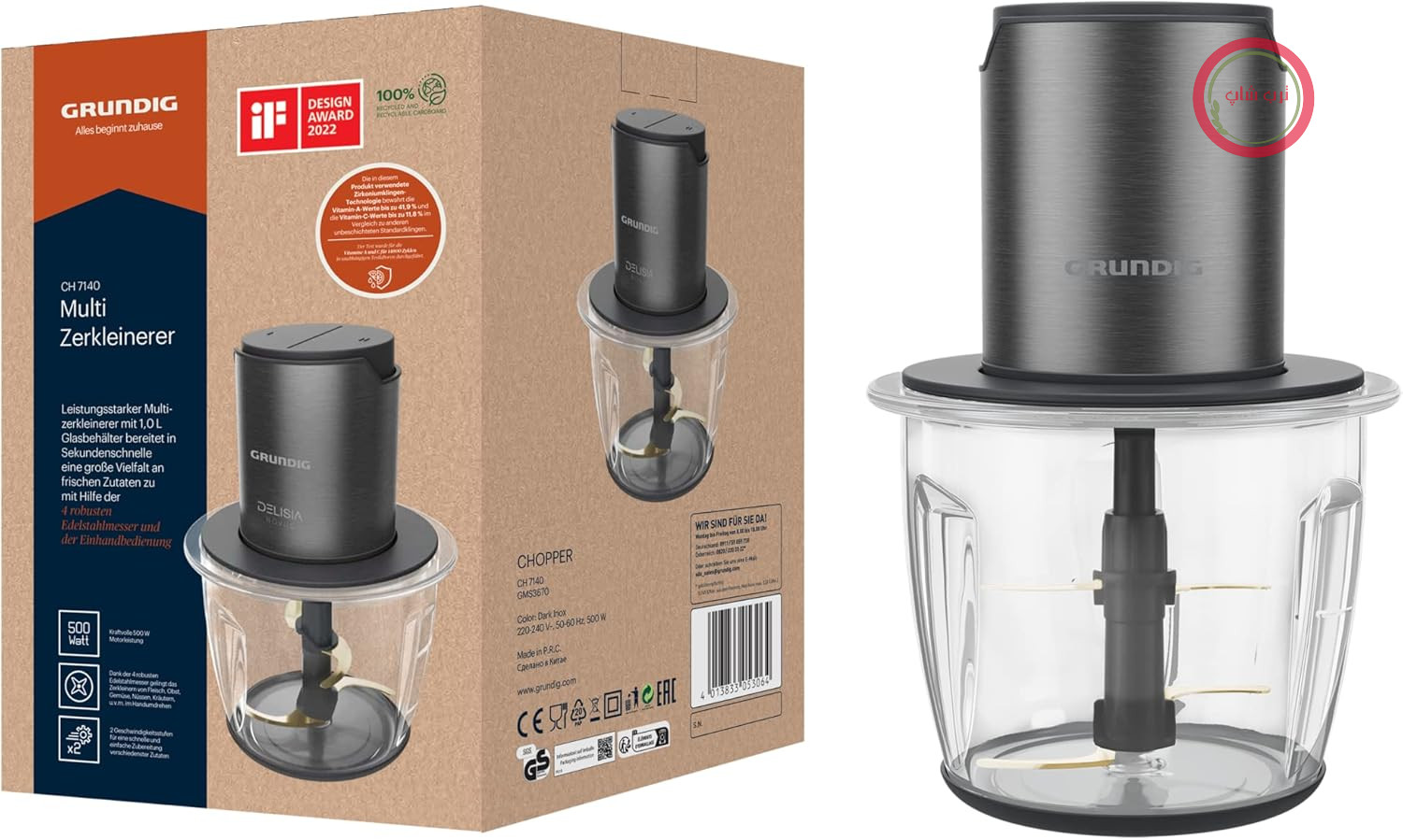 خردکن چندکاره حرفه‌ای Grundig Delisia Novus CH 7140، 500 وات، 4 تیغه استیل ضد زنگ با پوشش زیرکونیوم، کاسه شیشه‌ای 1 لیتری، 2 سرعته، پایه ضد لغزش، مشکی/اینوکس تیره
